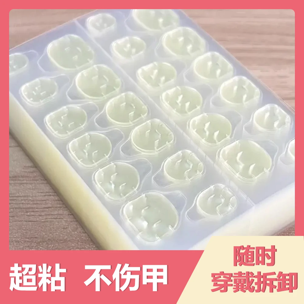 【双面果冻胶】无痕双面可撕美甲胶黄胶加粘240贴10张超薄持久牢固