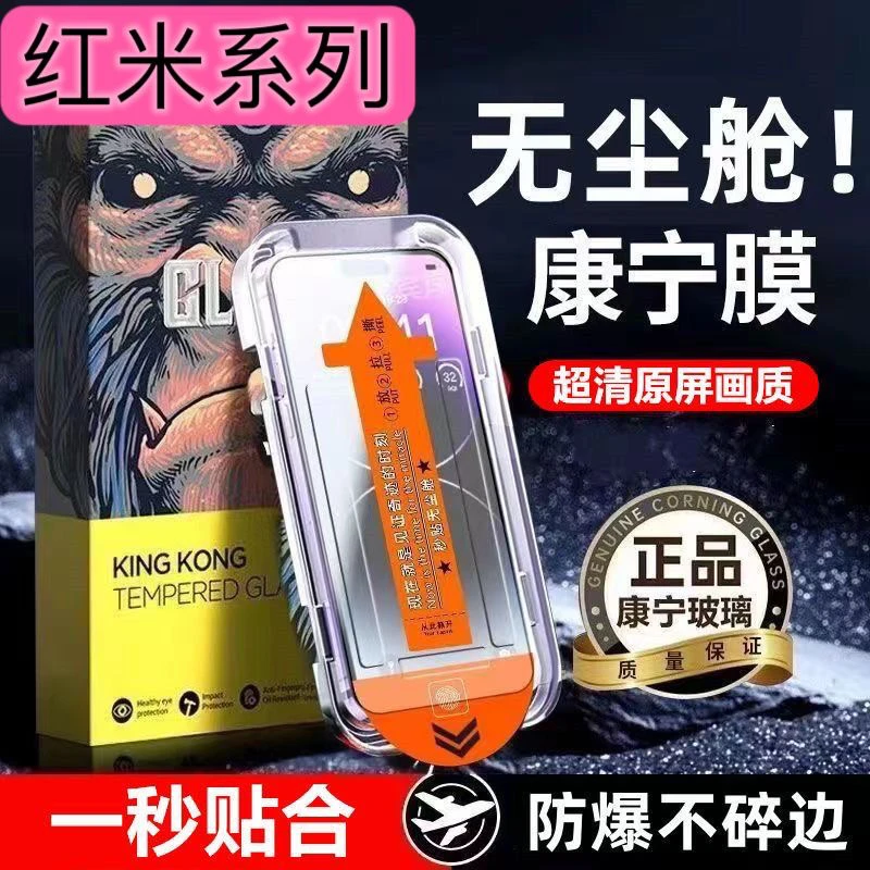 适用配件红米k70数码防摔k60k50k40pro无尘舱note13/神器11手机膜