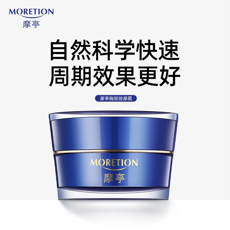 摩亭胸部美韵霜 产后胸部护理霜 30g/盒改善产品