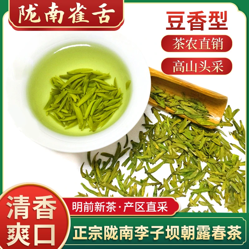 2025陇南龙井明前新茶 碧口中茶108号李子坝龙井茶叶茶农直销包邮