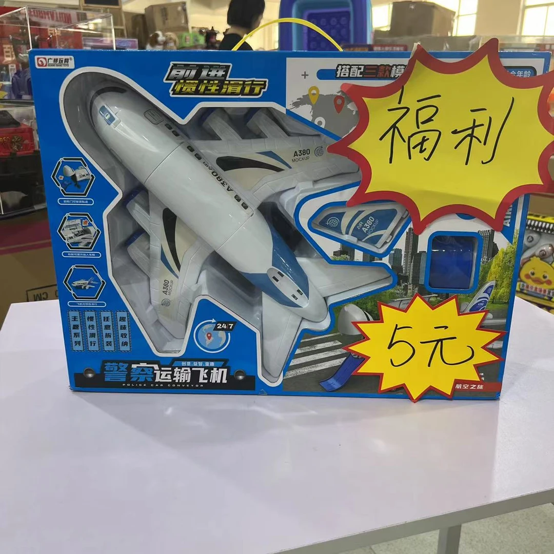 【去包装发货】23公分惯性飞机  董  脆李子