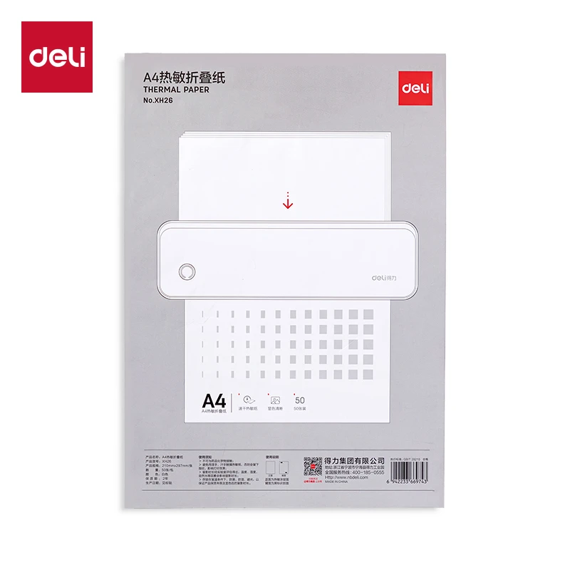 得力A4速干热敏打印纸错题纸适配X8系列打印纸错题打印专用纸打印