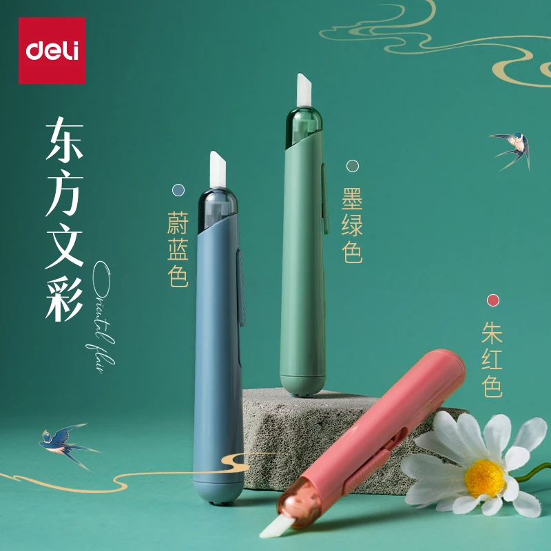 得力美工刀东方文彩主题高颜值陶瓷刀片美工刀拆快递小刀开箱刀