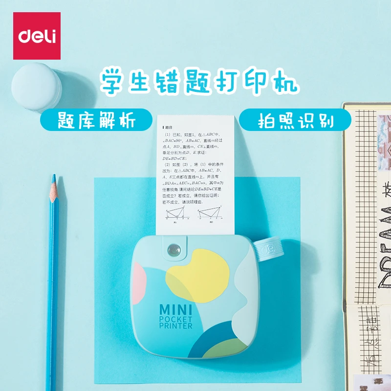 得力X3错题打印机学生整理神器便携式小型口袋彩色迷你蓝牙喵喵机