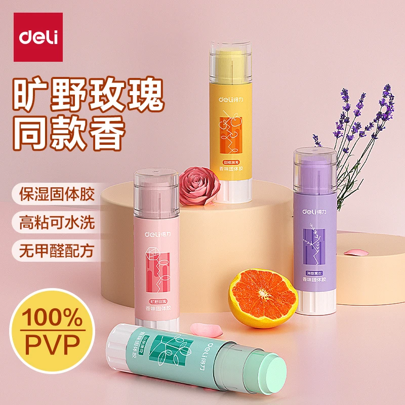 得力芳香型PVP固体胶高粘度无甲醛彩色胶棒幼儿园儿童小学生手工