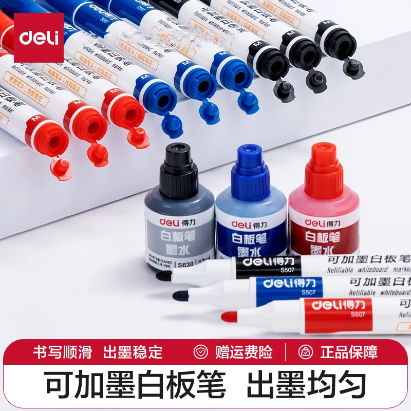 得力可加墨水白板笔粗头大号大容量可擦黑板笔教师用白板写字笔
