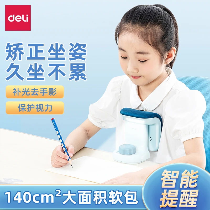 得力坐姿矫正器学生防近视坐姿纠正器儿童预防近视低头驼背护眼架