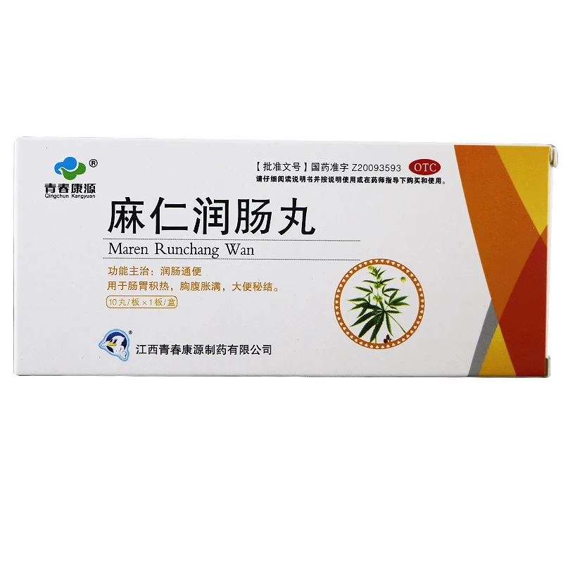 青春康源 麻仁润肠丸6g*10丸 润肠通便大便秘结 胸腹胀满肠胃炽热