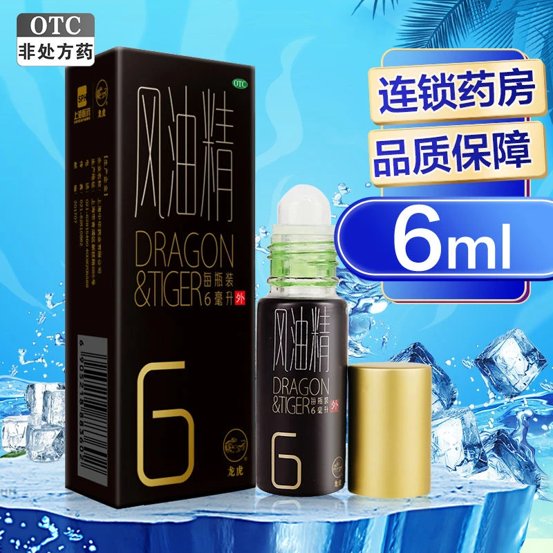 龙虎 风油精 滚珠 6ml 清凉止痛 驱风止痒 蚊虫叮咬 晕车不适 外用 头晕 头痛