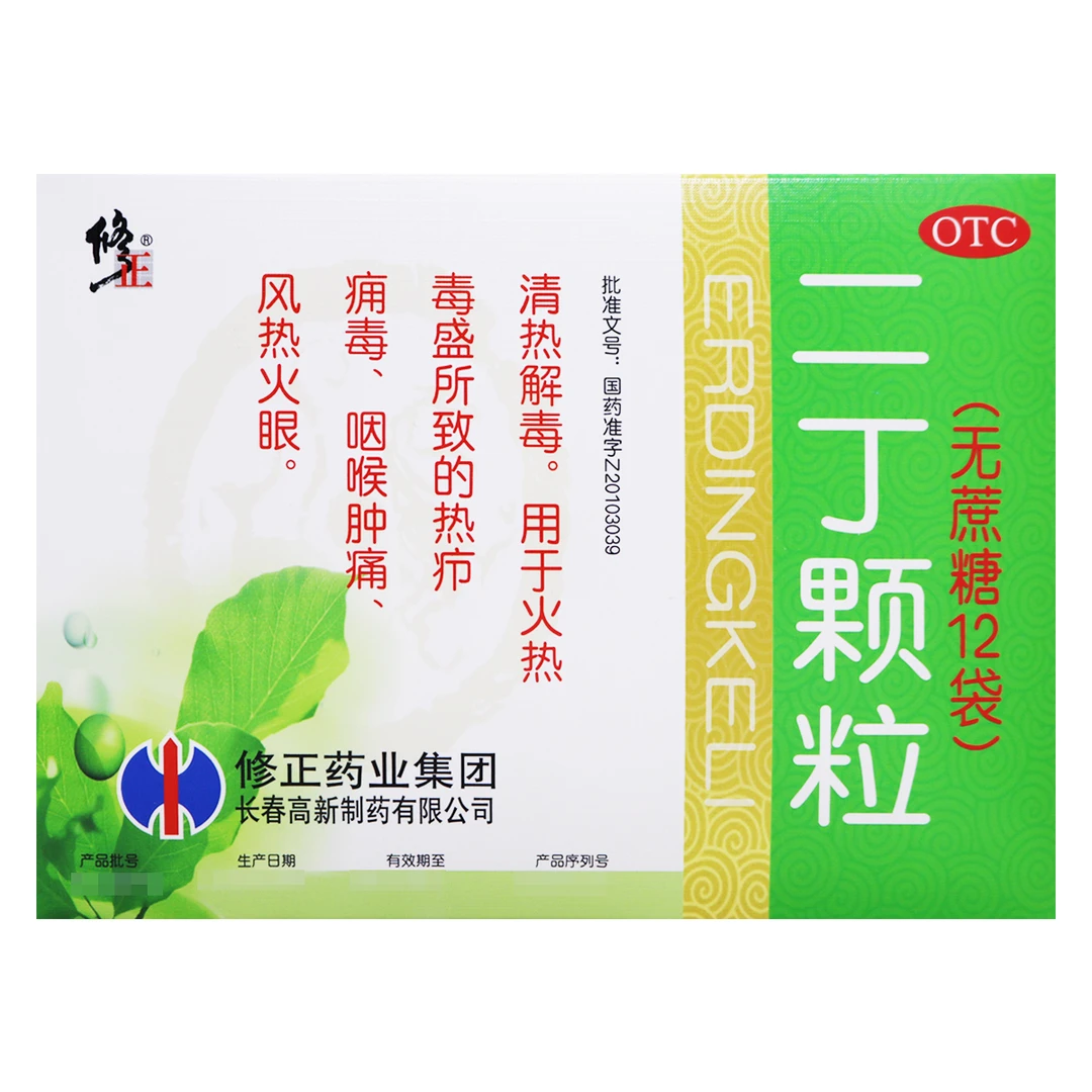 修正二丁颗粒 4g*12袋 无蔗糖清热解毒 咽喉肿痛 风热火眼