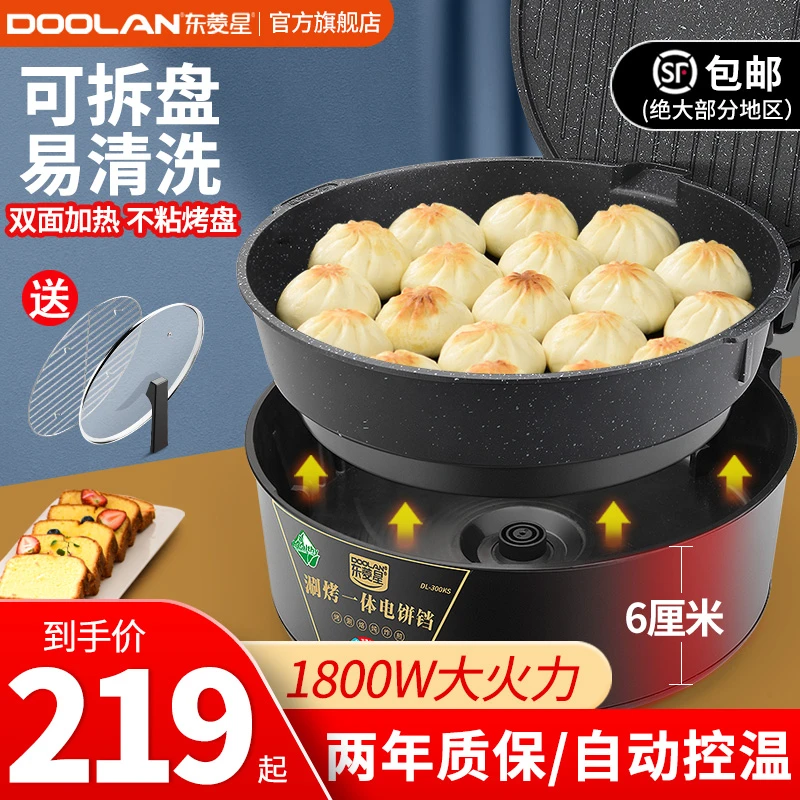 电饼铛可拆洗家用加深加大烤盘双面加热煎饼锅电饼档绿色