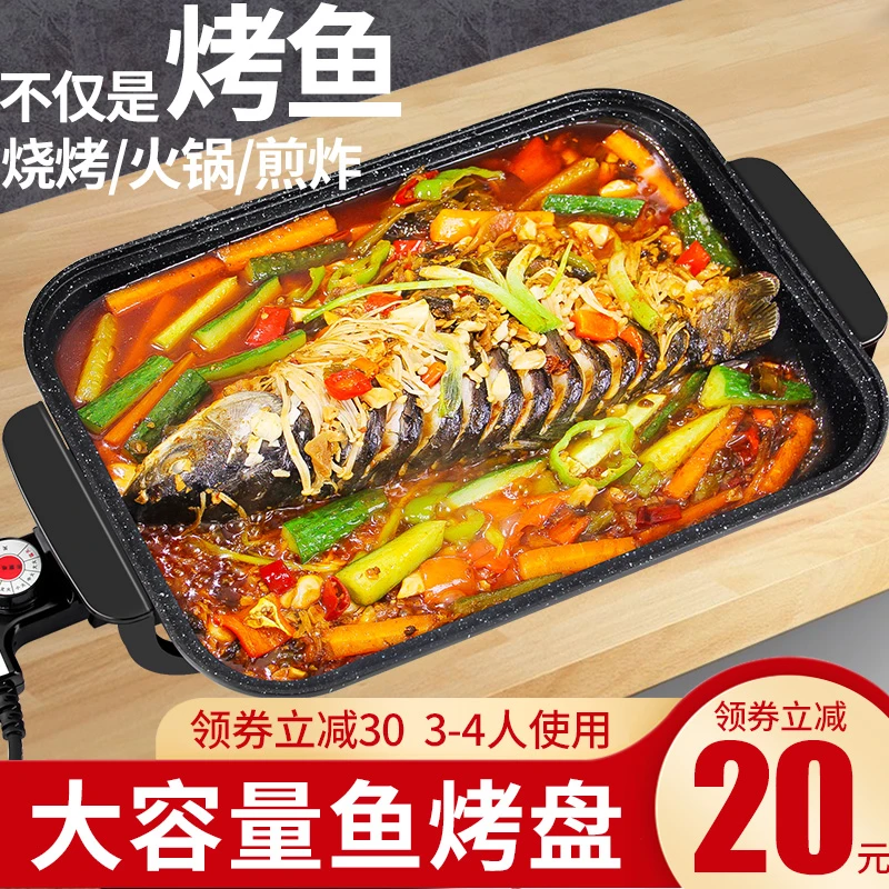 电烧烤炉家用无烟烤肉机电烤盘涮烤韩式多功能室内火锅一体锅烤鱼