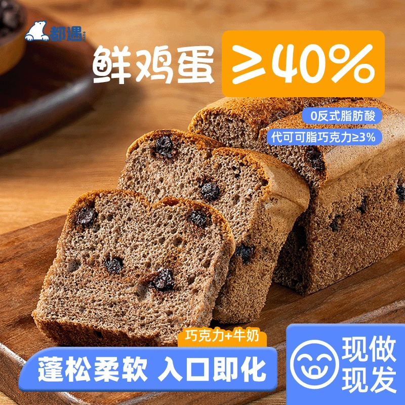 都遇可可云枕巧克力蛋糕零食休闲上班族早餐面包整箱解馋小零食