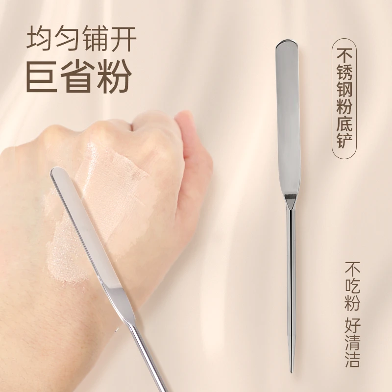 铲子不锈钢调色棒化妆铲刮刀粉底铲调色板面霜挖取勺化妆美容工具