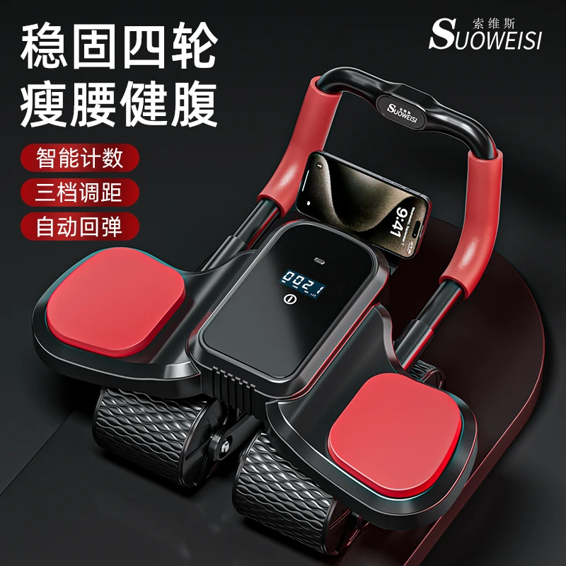 2024新款自动回弹全新卷腹轮减肥健身器材家用练腹肌瘦肚子神器