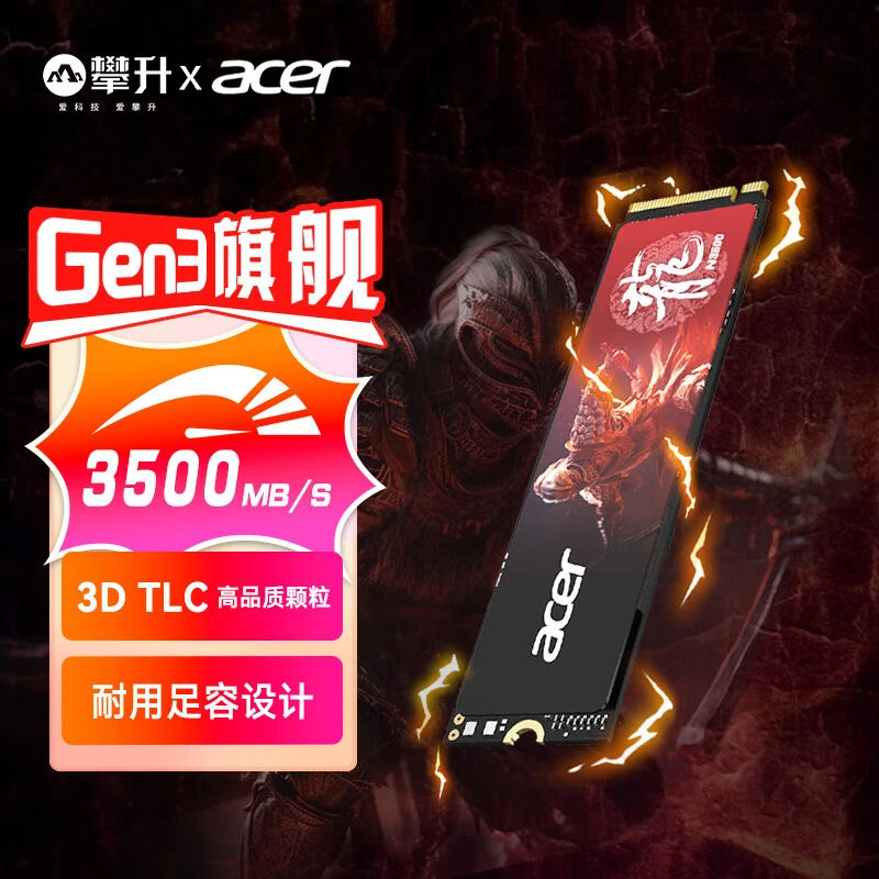 攀升丨宏碁 N3500/N5000/N7000 暗影骑士龙 M2 NVMe固态硬盘SSD1T