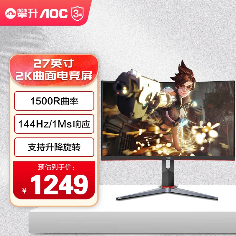 27英寸2K/144Hz电竞超清AOCCQ27G2电脑显示器1MS曲面台式吃鸡曲屏