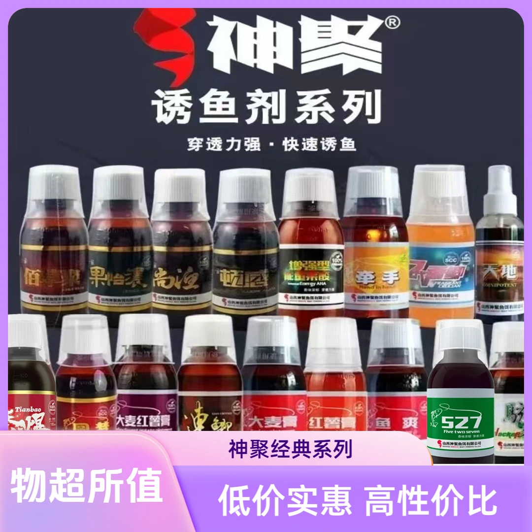 山西神聚经典系列神聚小药小药工程