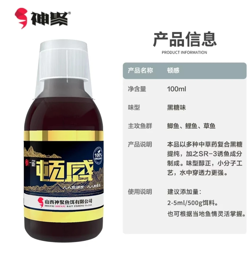 山西神聚一品系列顿感黑糖中药添加剂