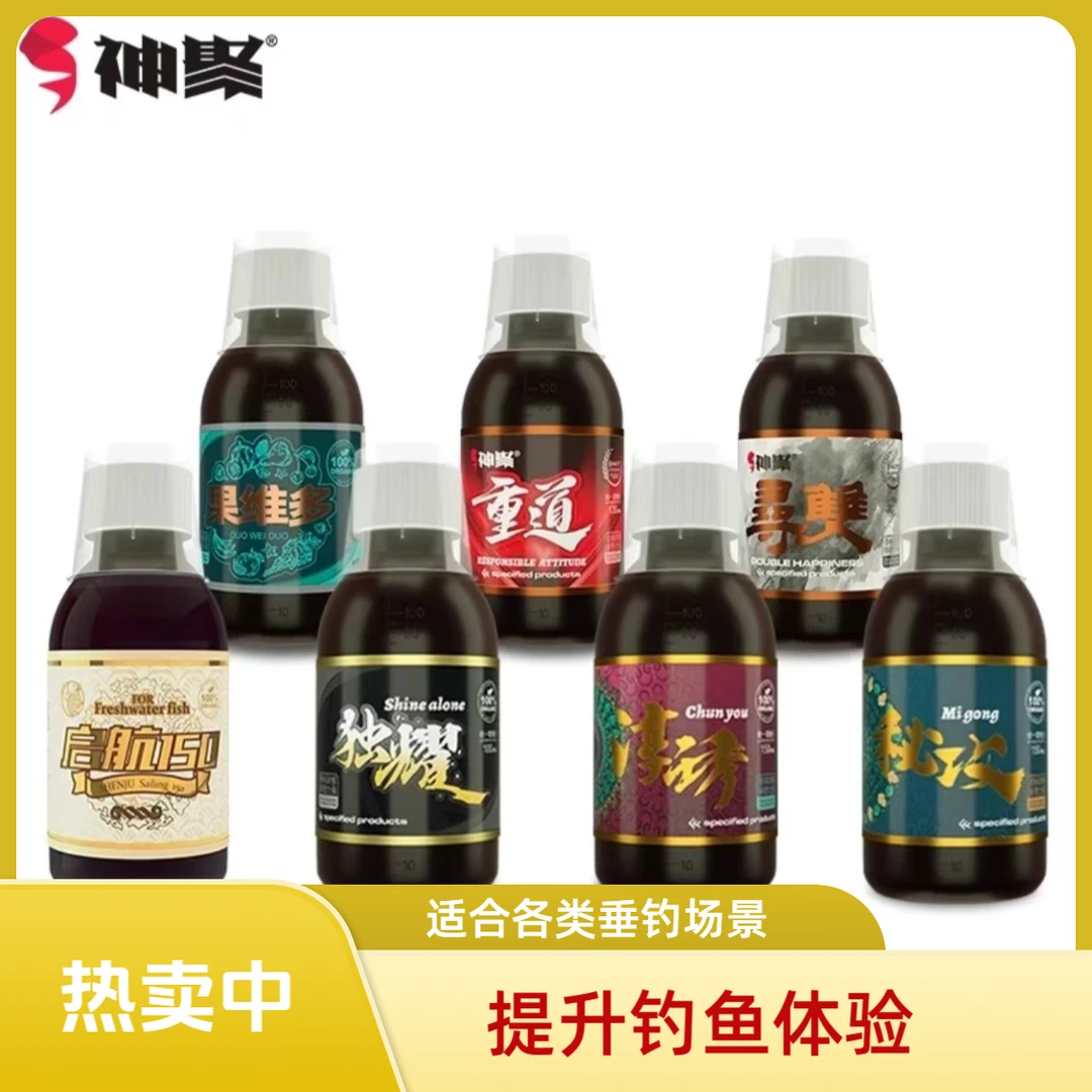 山西神聚指定系列产品十滴水小药