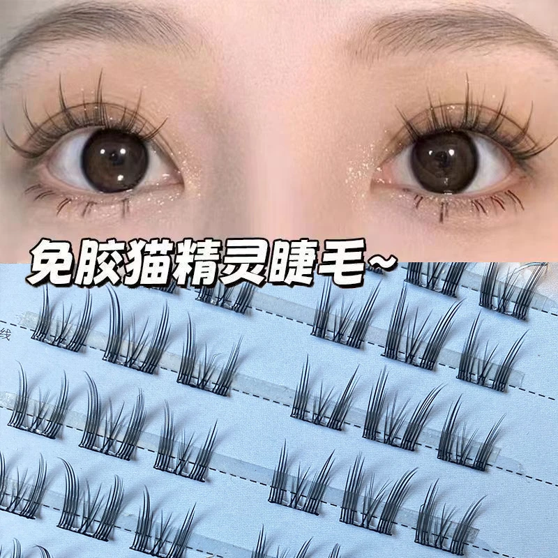 免胶猫耳朵自然猫精灵假睫毛懒人单簇免胶新手网红款超软仿真浓密