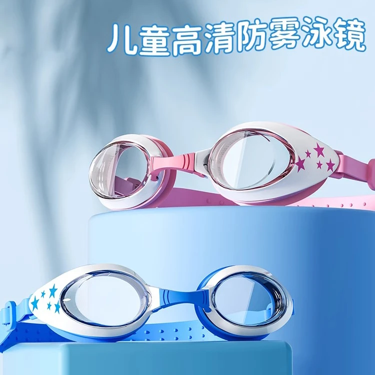 儿童专属儿童游泳眼镜防水防雾泳镜高清专业护目男女学生平光