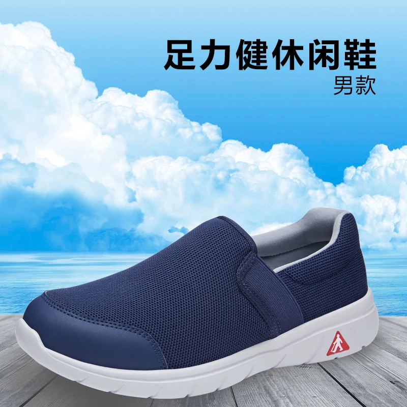 足力健男款中老年休闲透气休闲鞋春秋款老人圆头平跟男士春夏轻便