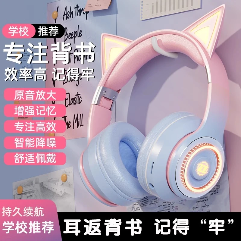 头戴式蓝牙耳机猫耳朵儿童诵读耳返背书神器沉浸阅读可爱2024新款