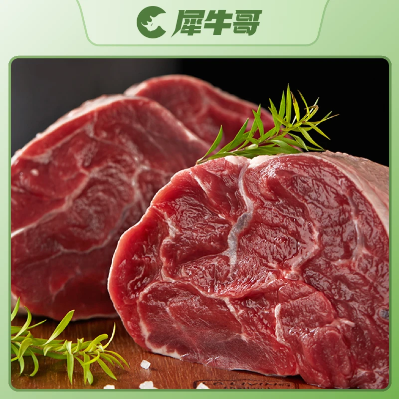 犀牛哥新西兰原切牛腱子1000g*2袋装肉制方便菜