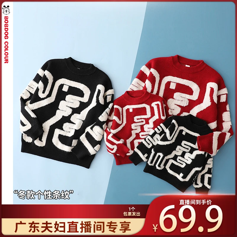 【广东夫妇专属】【BOBDOG COLOUR】儿童毛衣冬季洋气打底BYE4ZS007