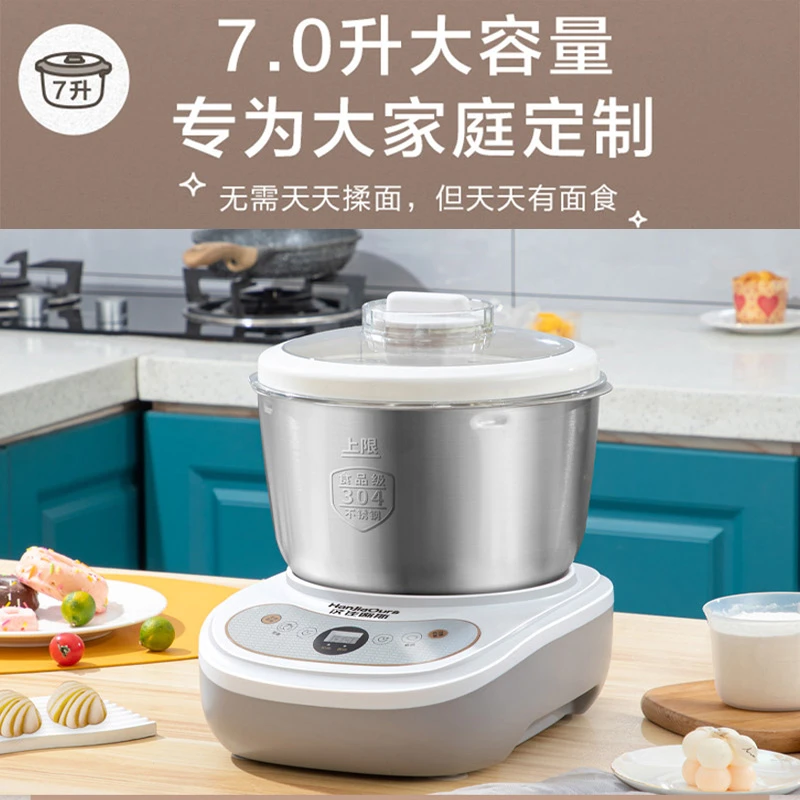 七升智能家用小型全自动和面机揉面发酵机商用活面搅拌发面厨师机
