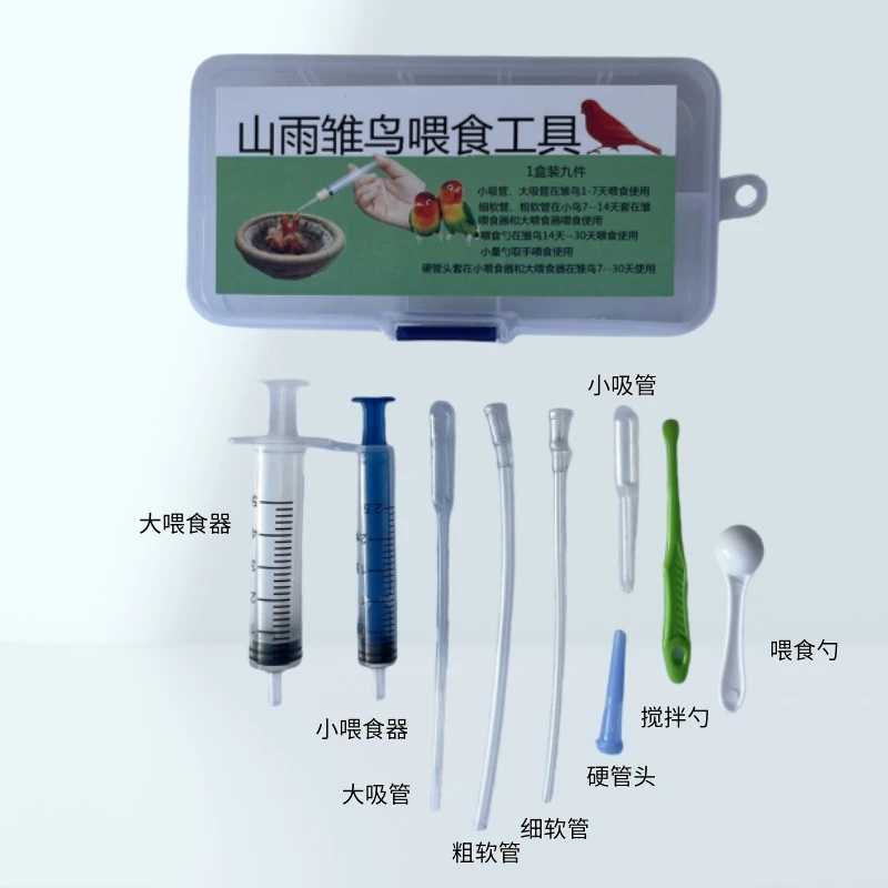 雏鸟手喂食工具手养幼鸟喂奶喂药玉鸟芙蓉鸟金青灰燕文鸟鹦鹉