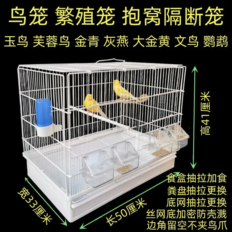 鸟笼繁殖抱隔断笼鸟窝絮窝鸟巢玉鸟芙蓉鸟丝雀金青灰燕大金黄鹦鹉