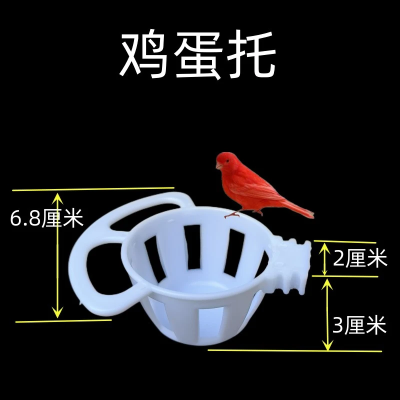鸟用蛋托器鸟用装鸡蛋食盒鸡蛋托蔬菜夹子玉鸟芙蓉鸟金青大金黄