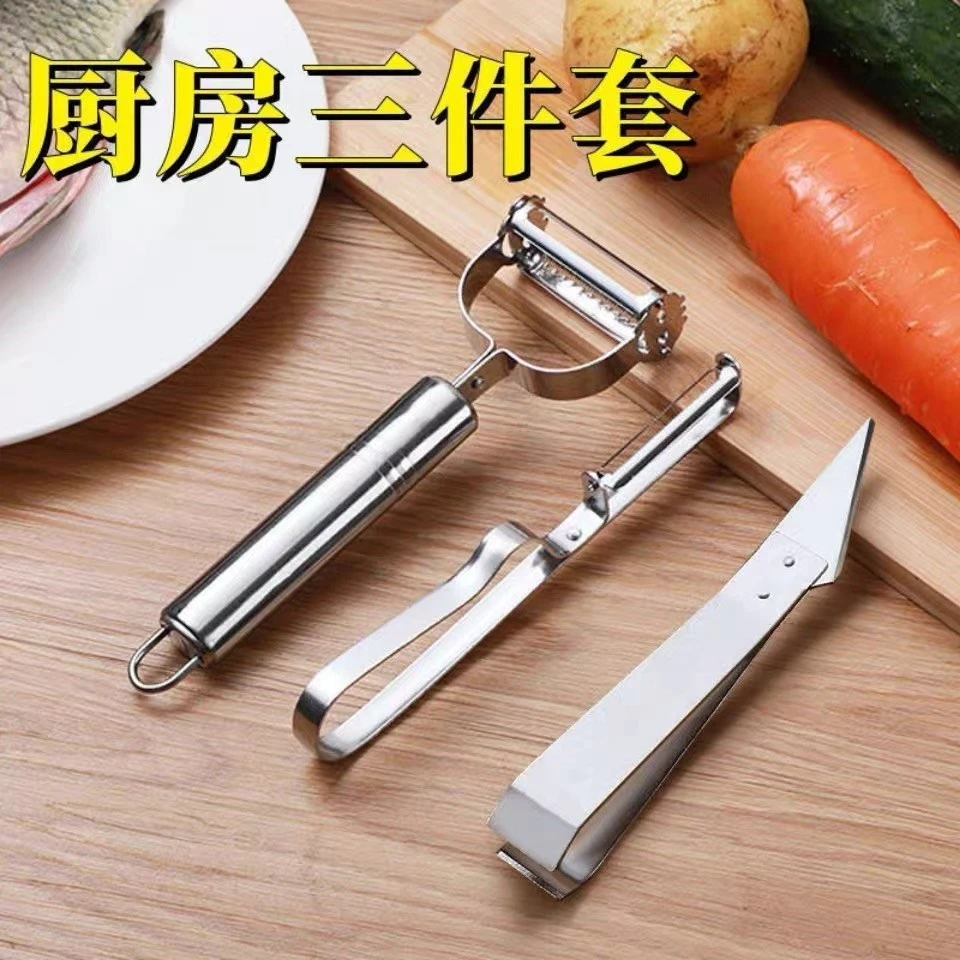 不锈钢削皮刀三件套水果胡萝卜刨丝器BY厨房多功能瓜刨削皮神器MJ
