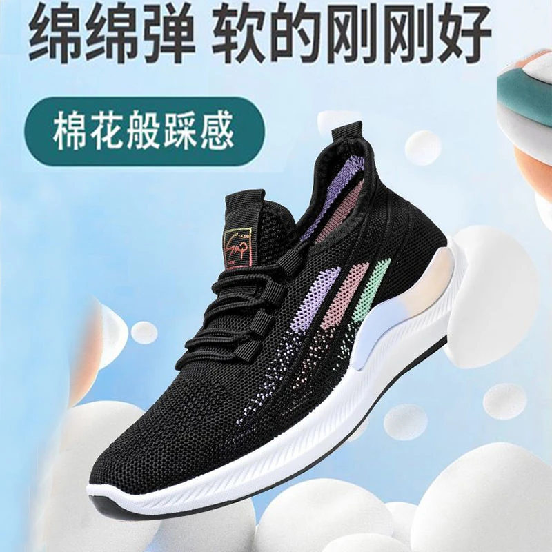 春夏季新款轻便中老年防滑休闲百搭运动鞋跑步学生女鞋软底飞织