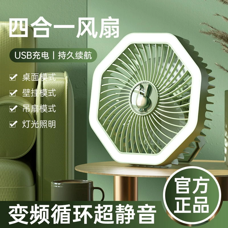 格莱沃【粉丝福利】 台灯风扇多功能无线静音宿舍桌面室外通用吊挂