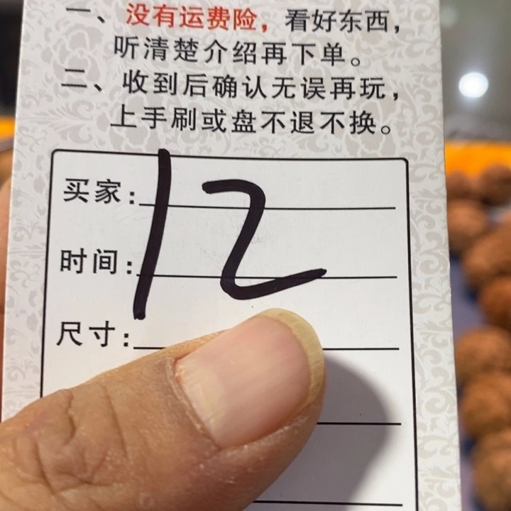 文玩核桃吊坠核桃的营养不良和维生素