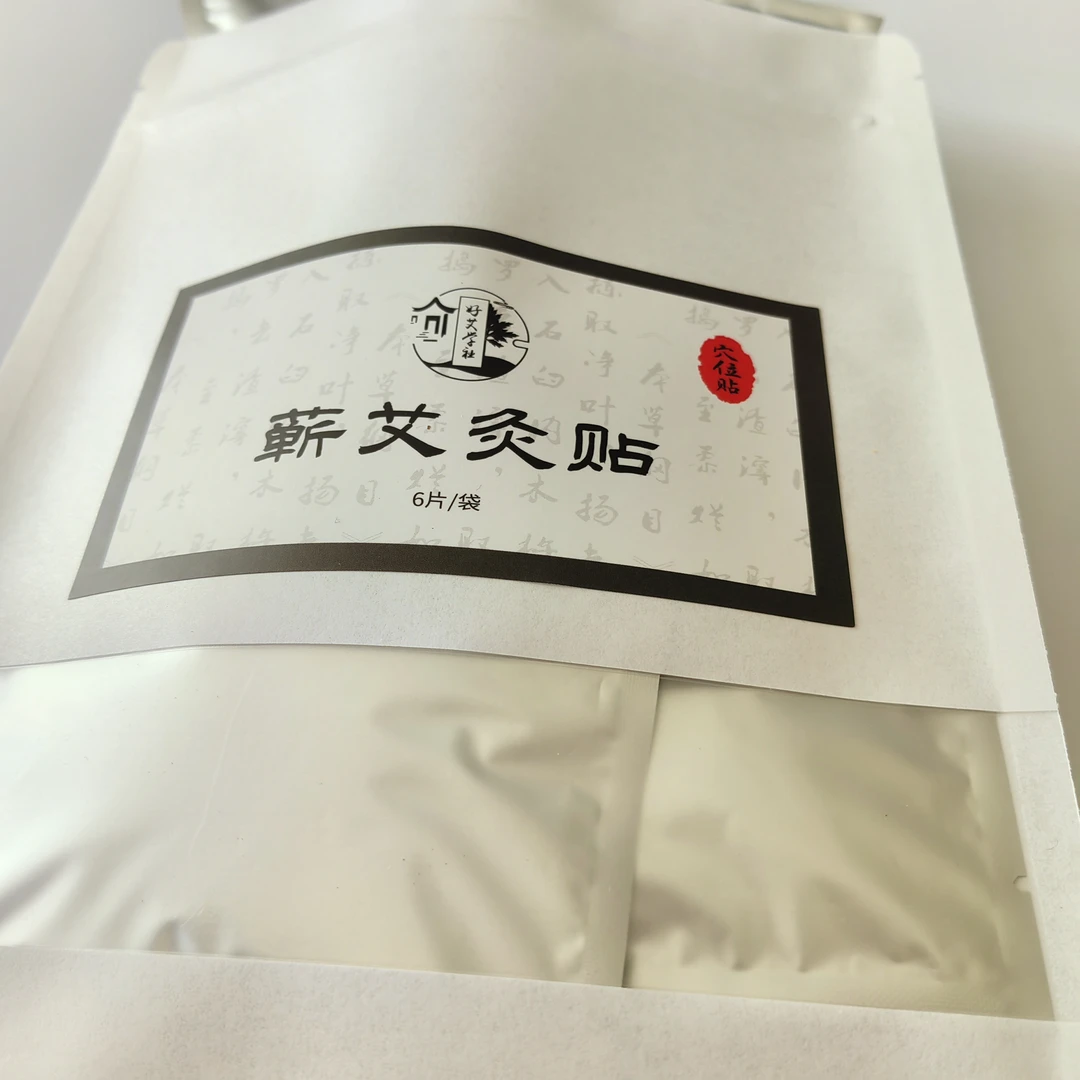 蕲艾穴位贴自发热蕲艾灸贴去湿通络缓解酸痛发热足贴全身通用