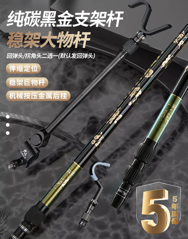 碳素黑金支架杆竞技钓鱼竿架鱼杆炮台支架钓箱台钓架竿多功能大物