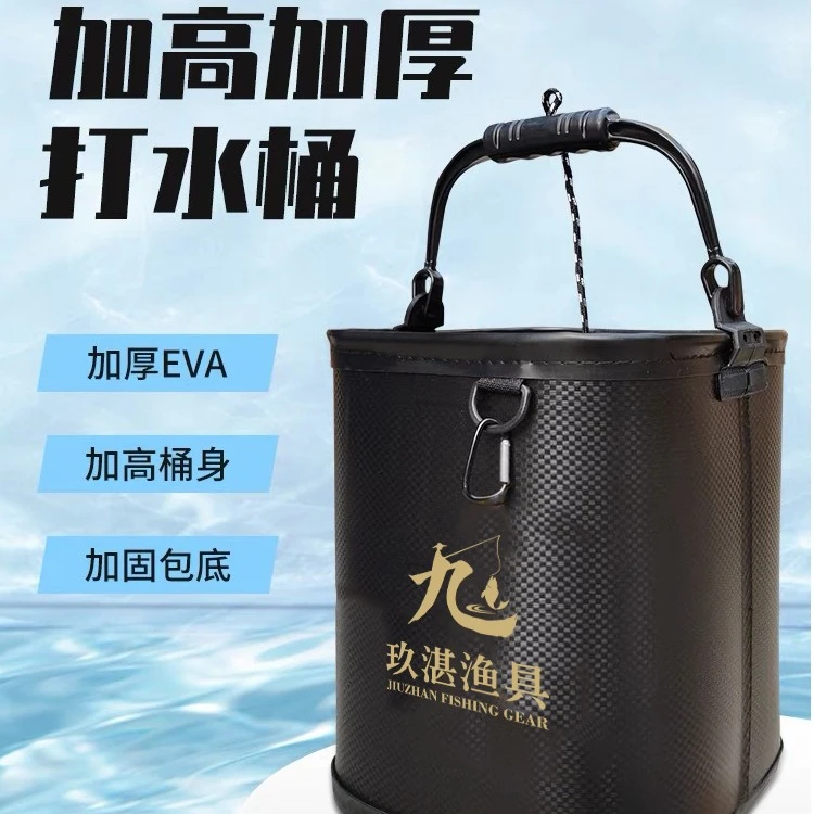 玖湛打水桶钓鱼带绳加厚EVA鱼桶水桶小号钓鱼桶活鱼桶渔具