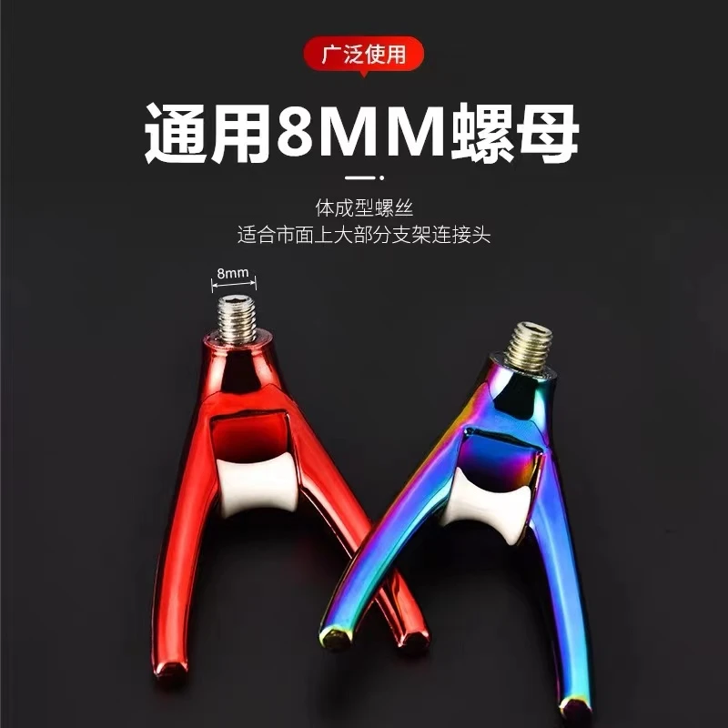 炮台支架羊角头架杆配件滑轮竞技蝴蝶头通用防滑支架头镭射叉头