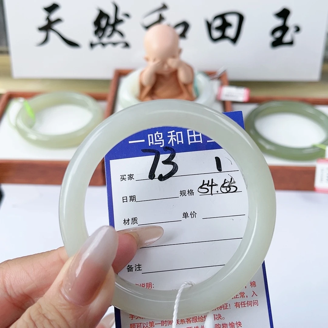 和田玉手镯未镶嵌