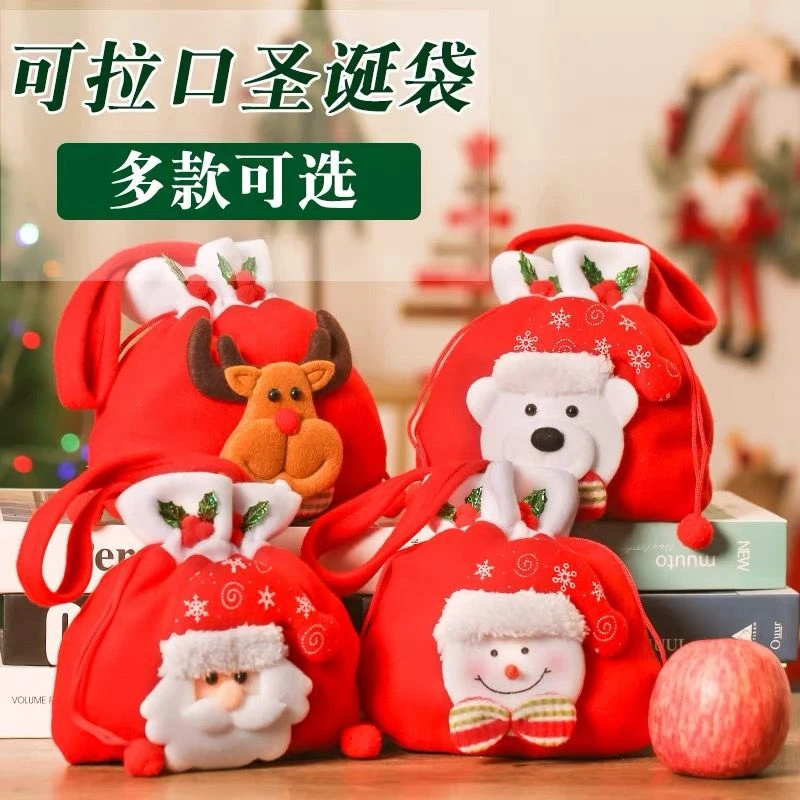 圣诞节苹果袋手提袋子糖果卡通平安果圣诞老人礼物袋可爱新款网红
