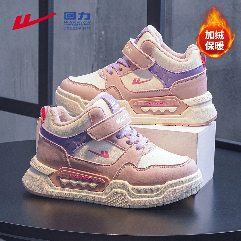 回力童鞋儿童二棉鞋加绒板鞋高帮冬季2025新款女孩运动鞋女童鞋子