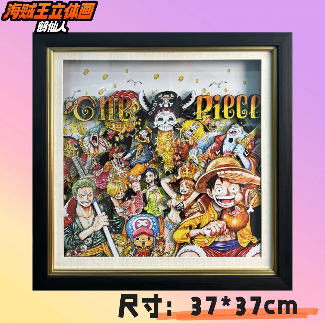 海贼王动漫立体画3D立体纯手工海贼王周边装饰挂画电竞房男孩礼物