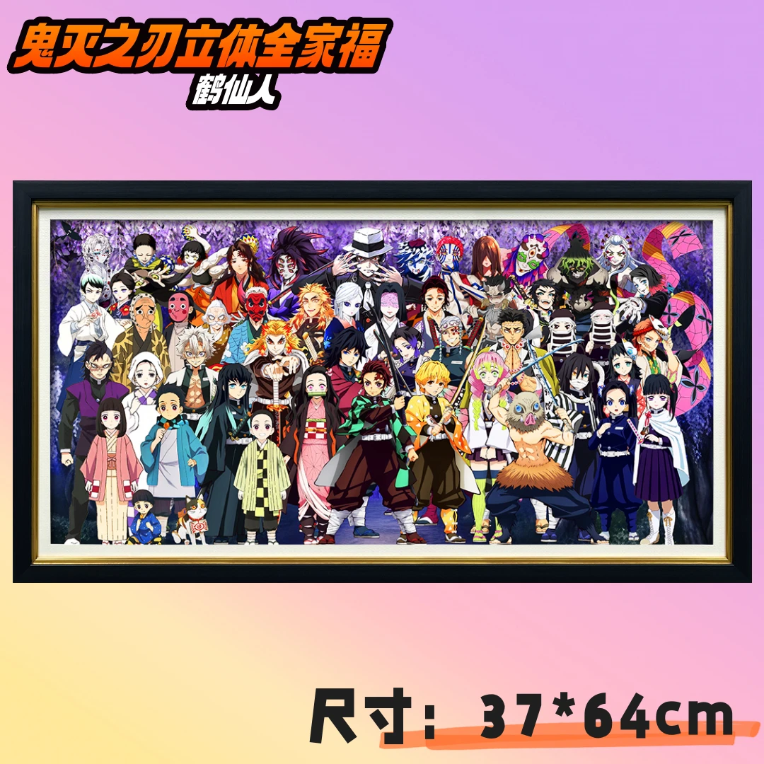 鬼灭之刃全家福纯手工立体装饰画动漫潮玩挂画二次元奢侈品礼物3D