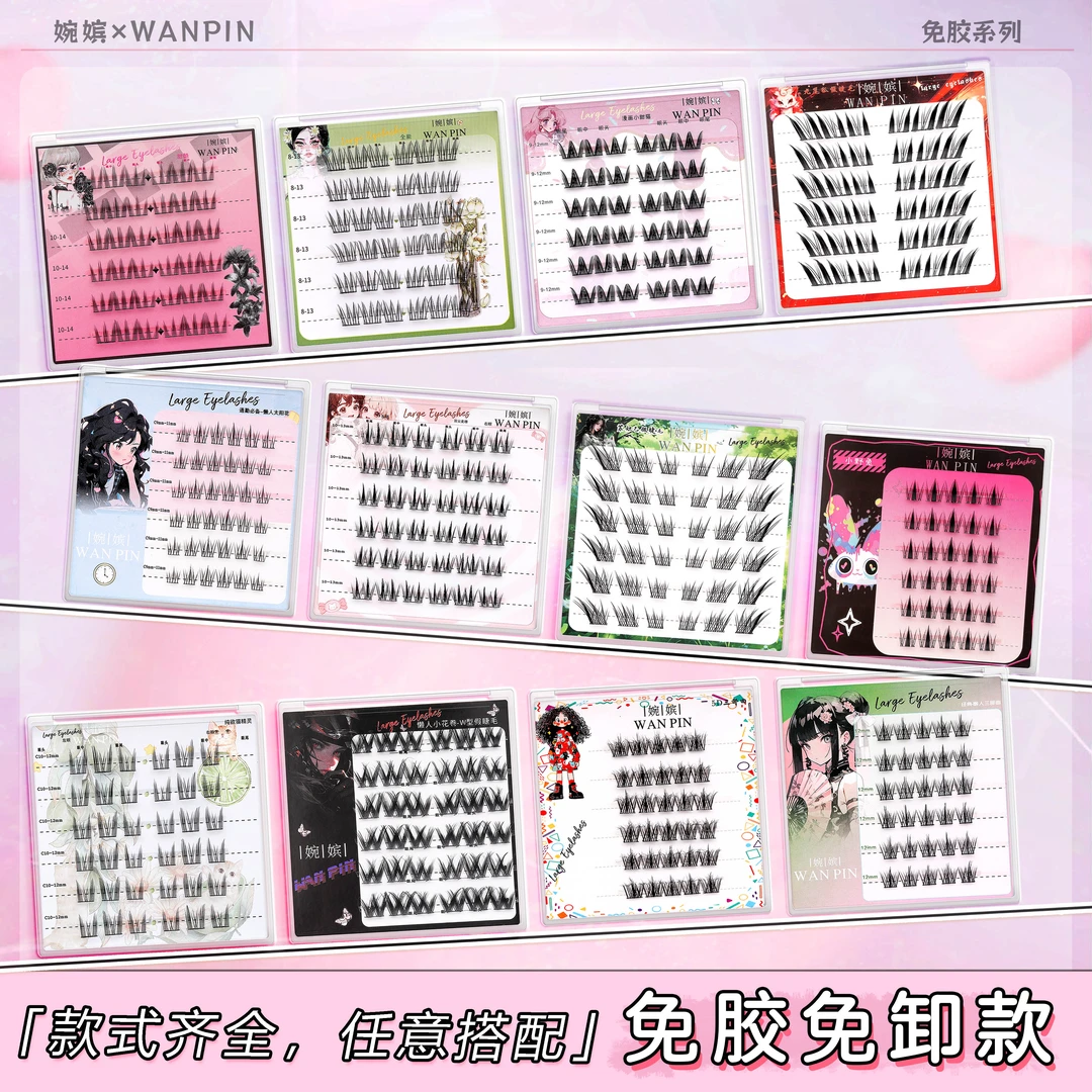 【免胶任选两盒】经典懒人假睫毛多种款式卷翘分段式新手柔软组合装