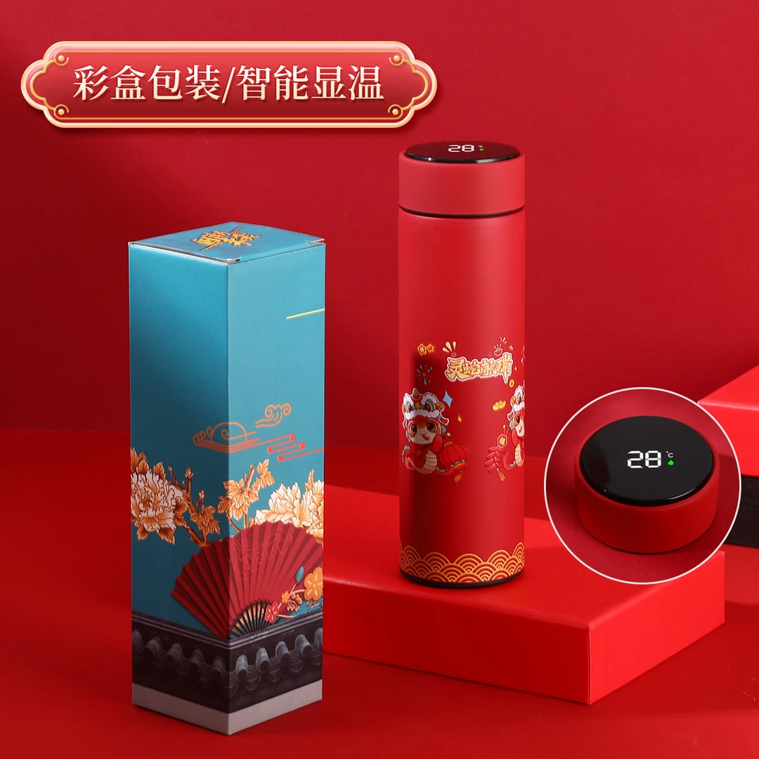 【粉丝福利】中国风国潮不锈钢保温杯水杯新年节日活动礼品杯