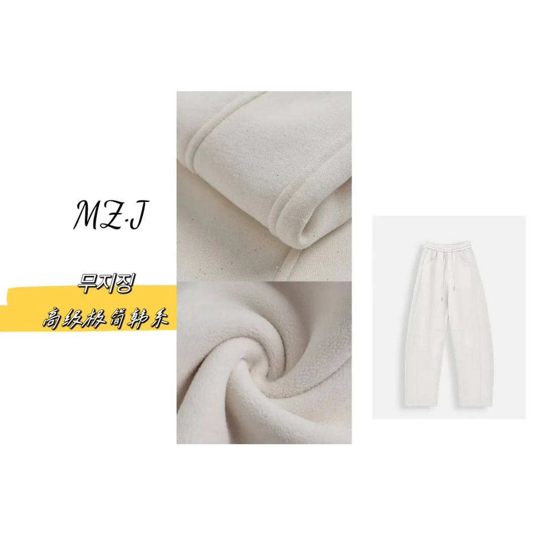 무지징-「满眼星河」 冬款加绒加厚星空百搭休闲阔腿裤-9370-C